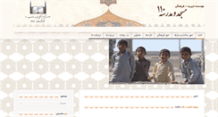 Desktop Screenshot of masjed110.com
