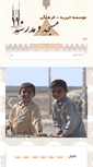 Mobile Screenshot of masjed110.com